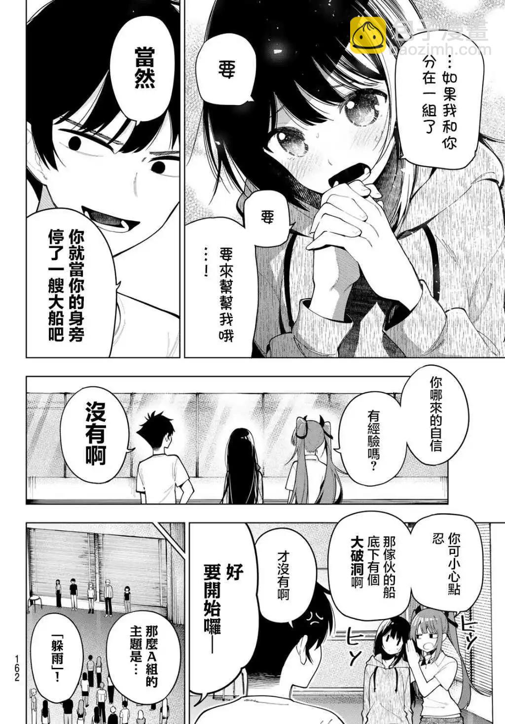 第54话5