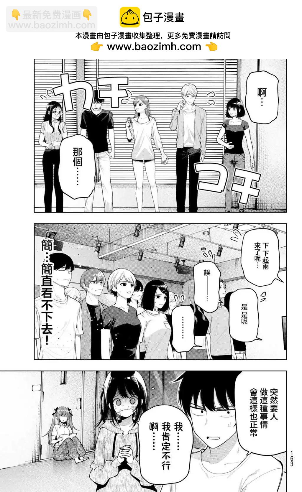 第54话6