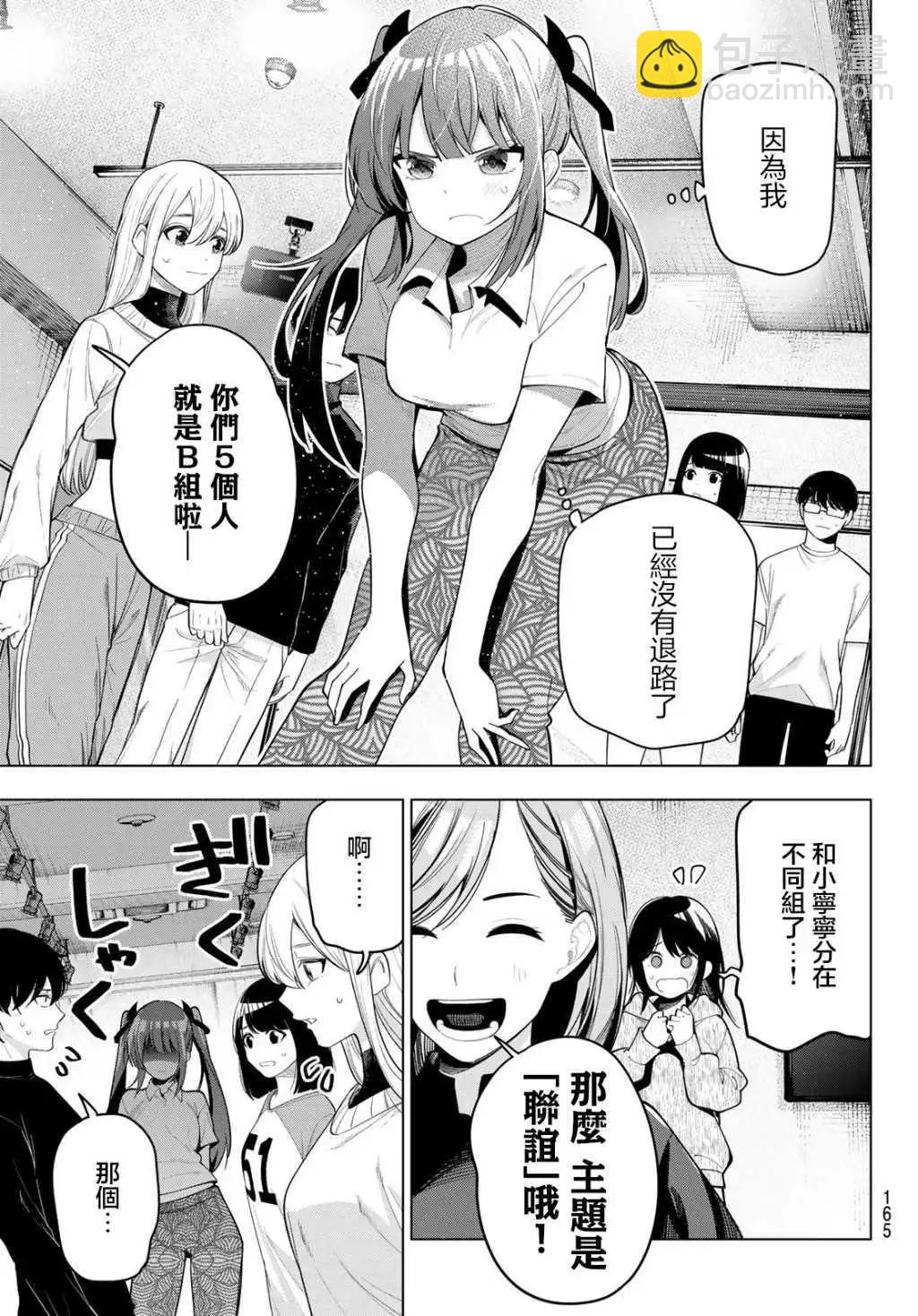 第54话8
