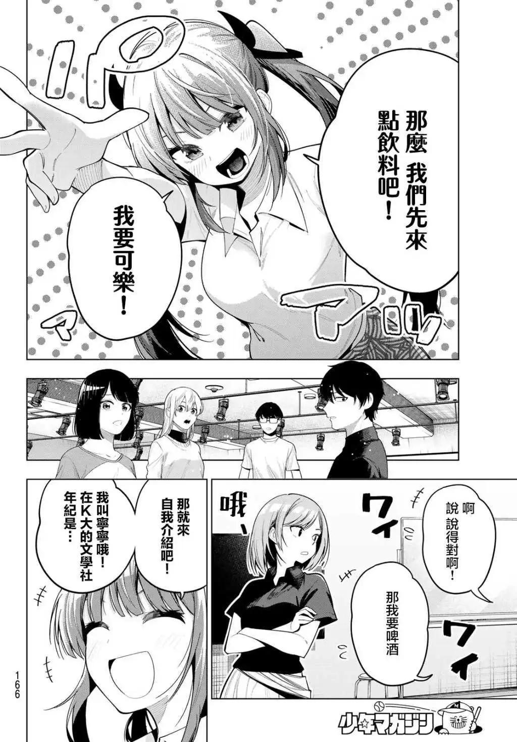 第54话9
