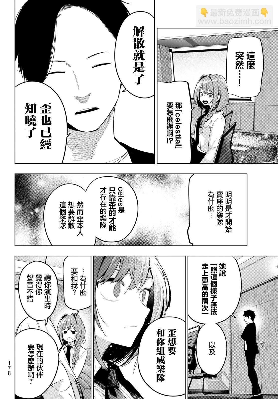第58话11