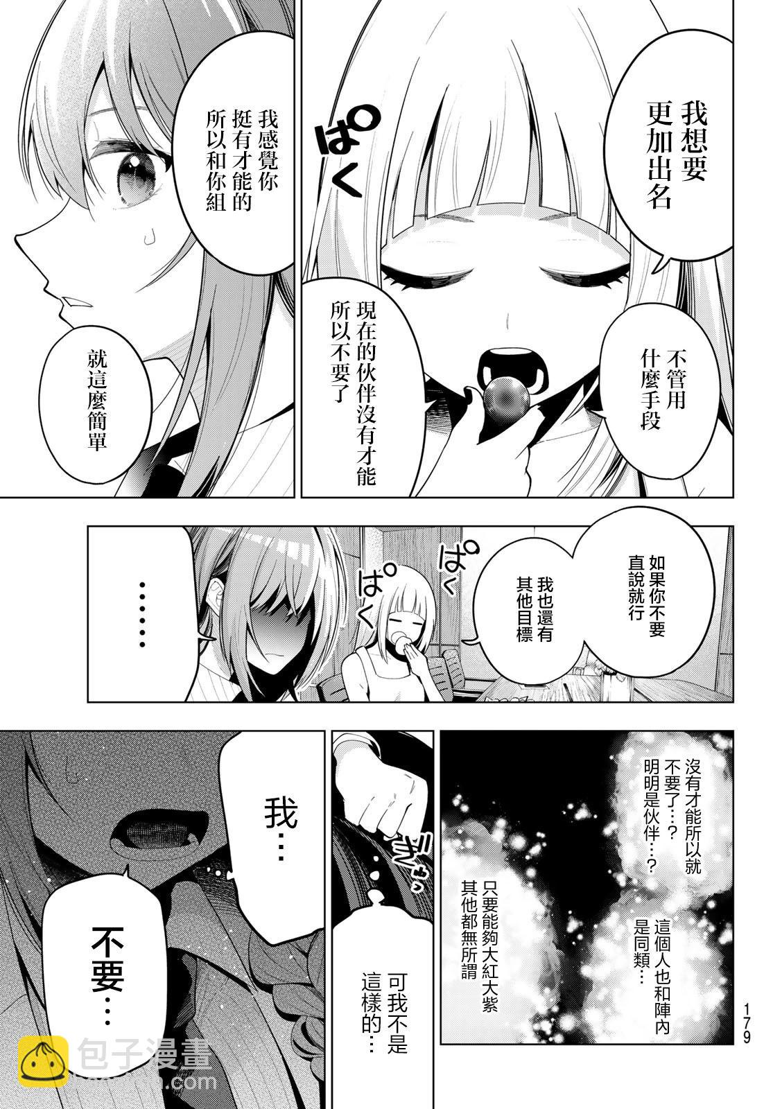 第58话12