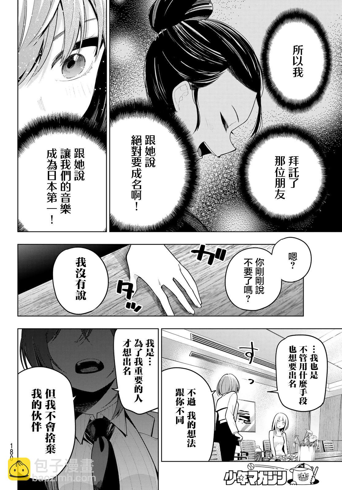 第58话13