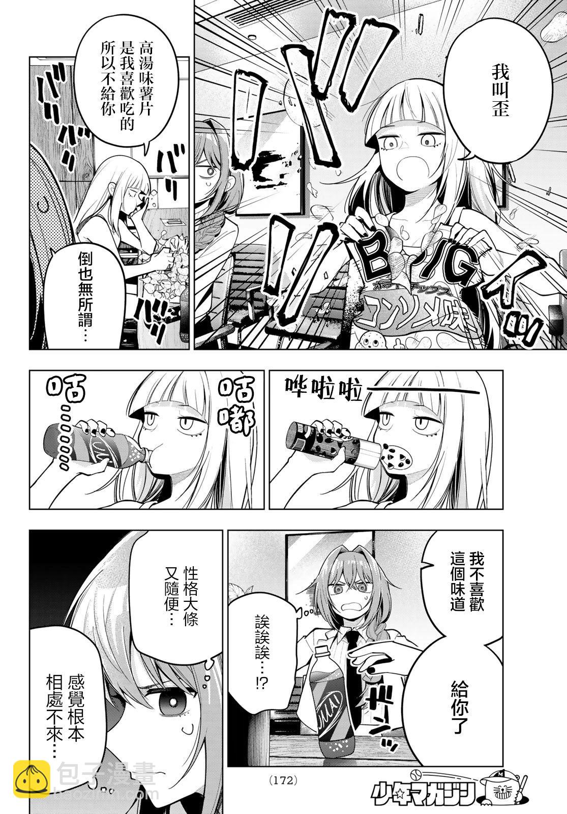 第58话5