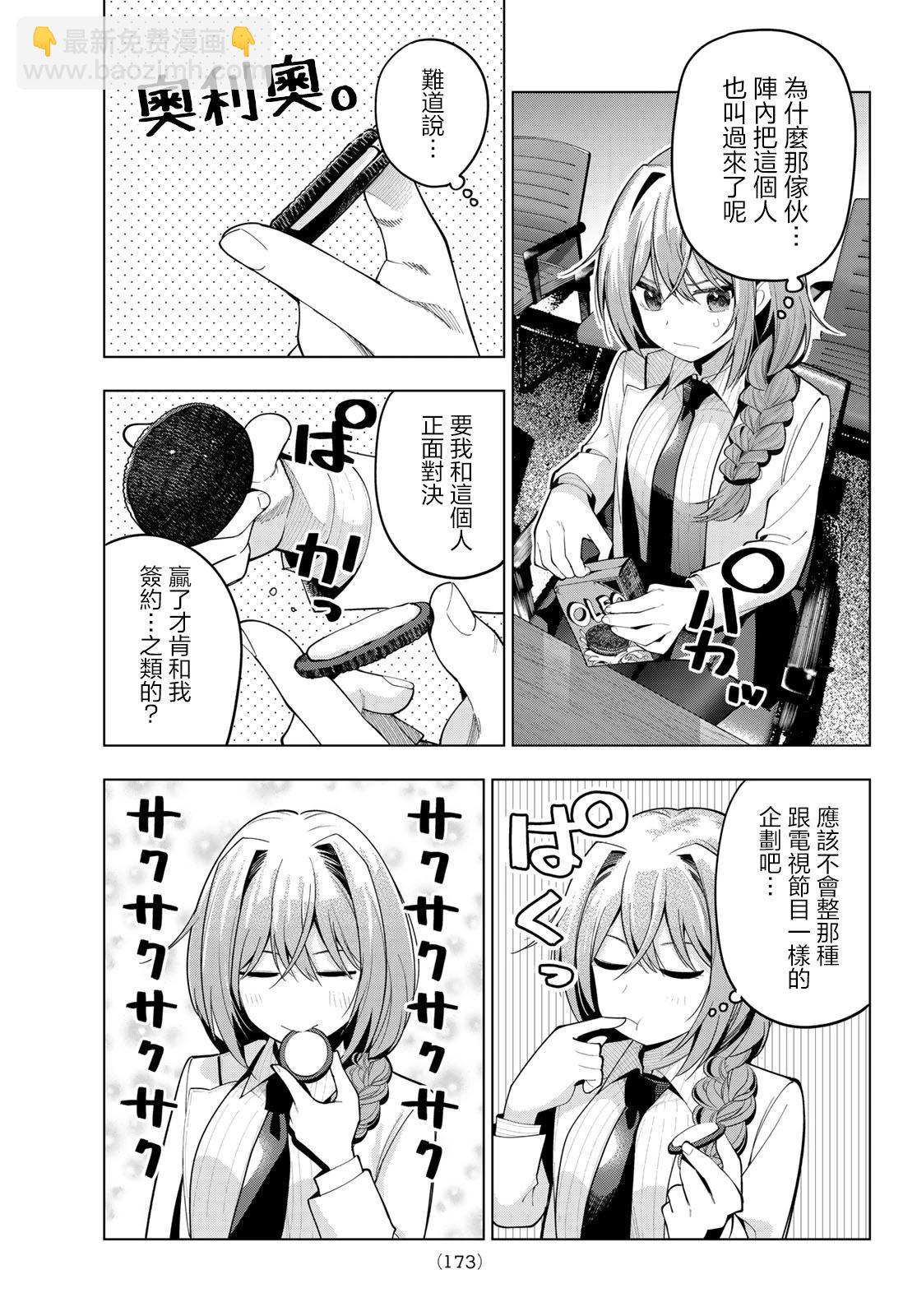 第58话6