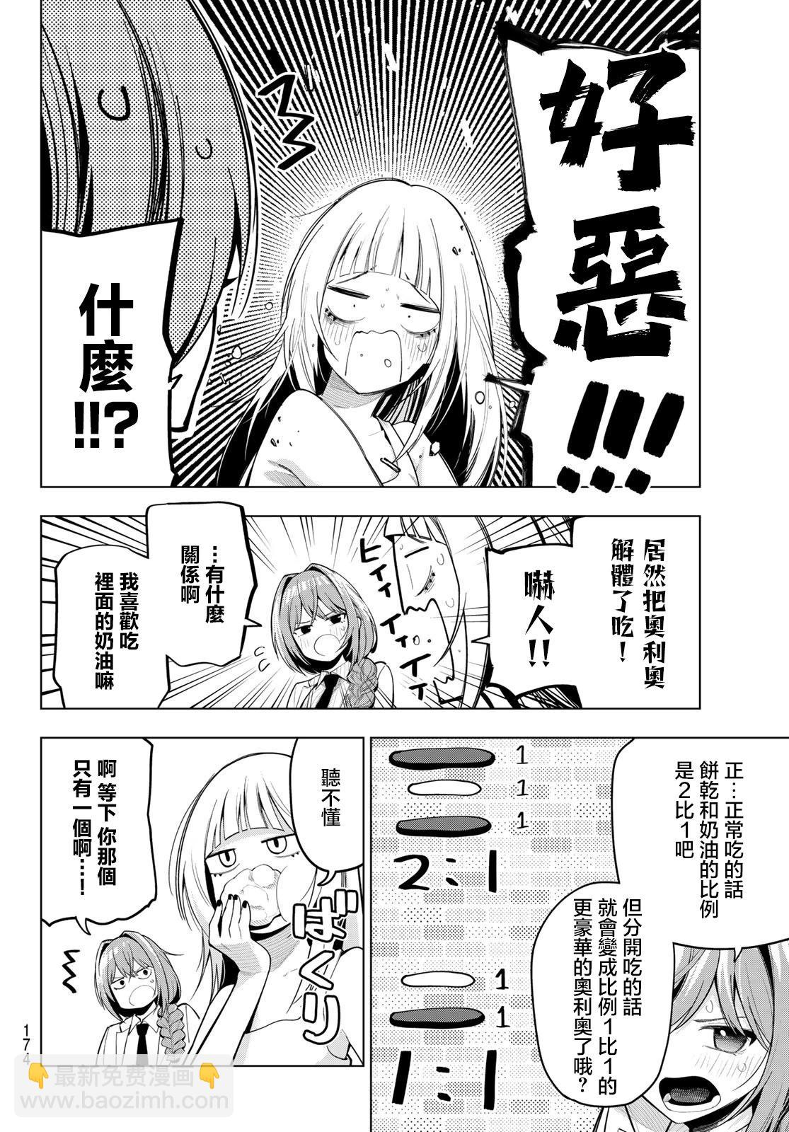 第58话7