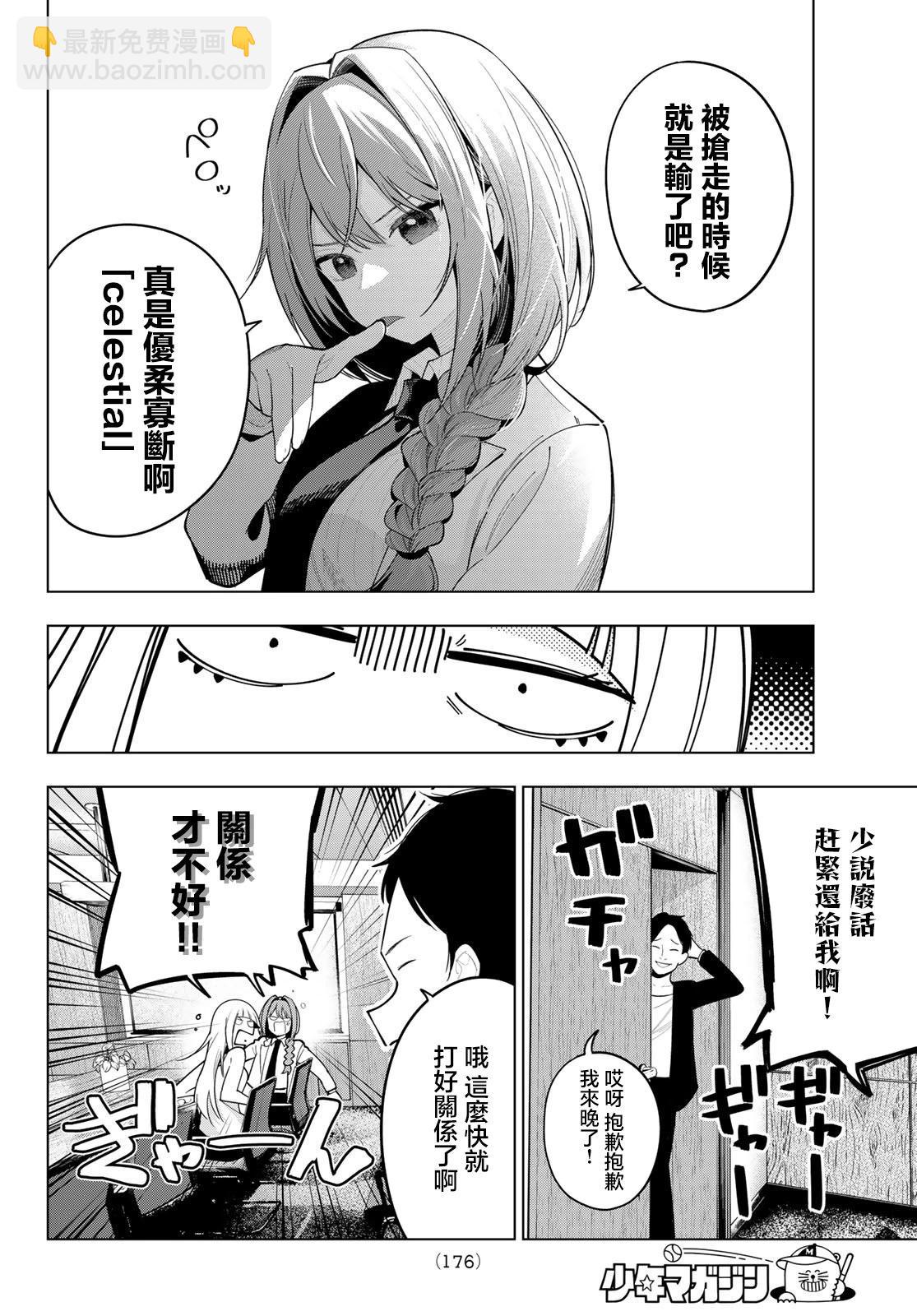 第58话9
