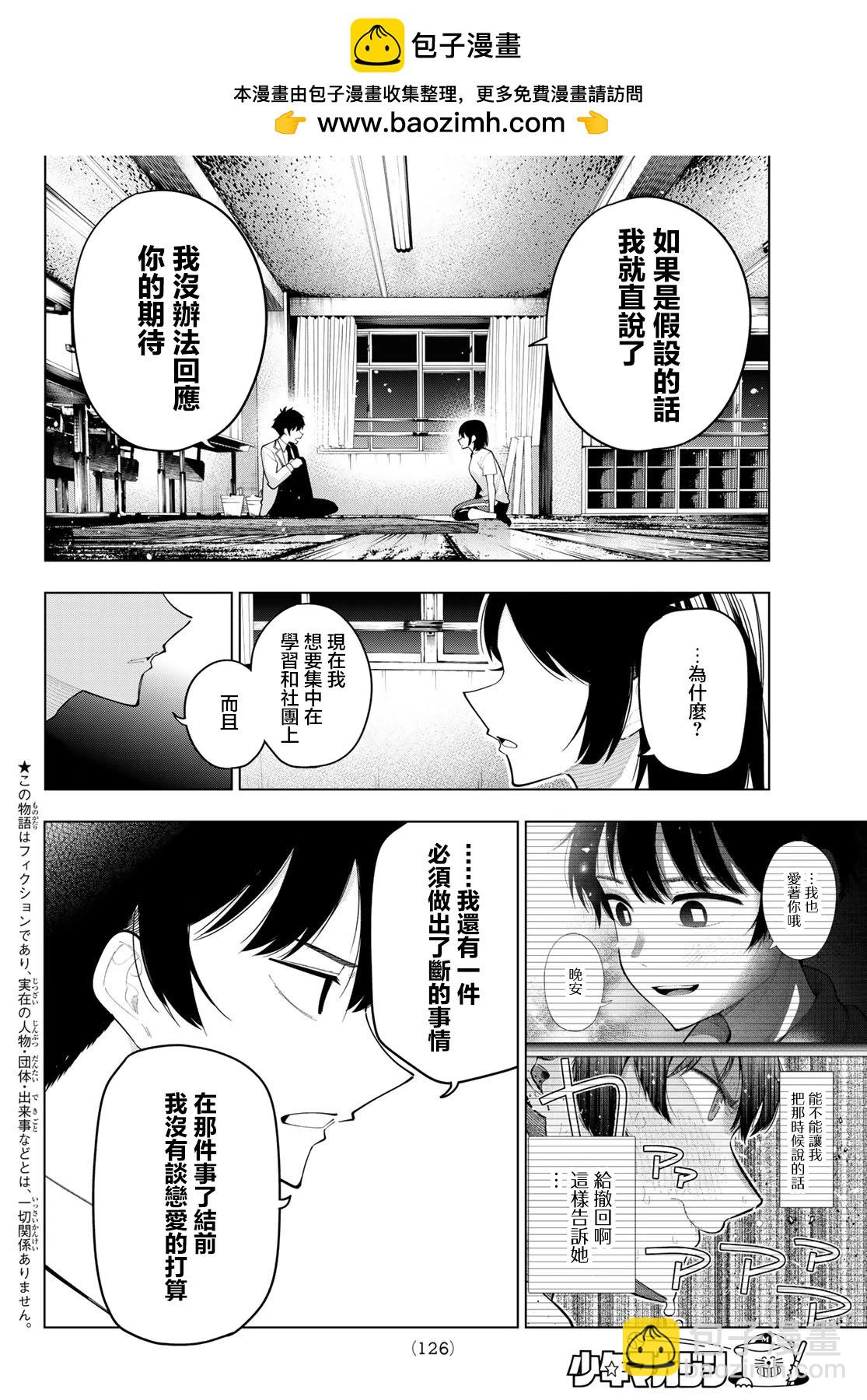 第62话1
