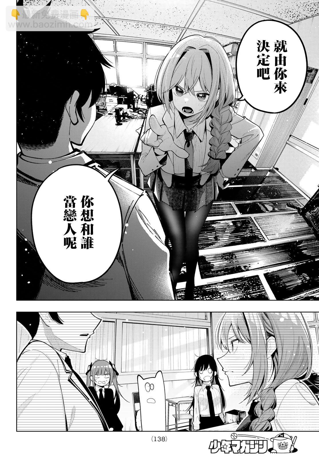 第62话13