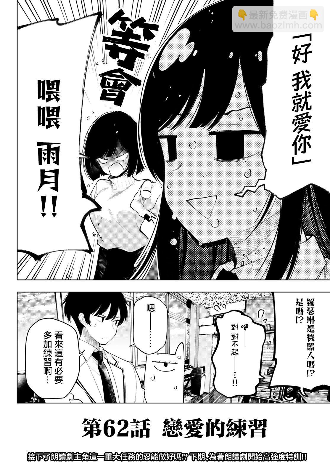 第62话19