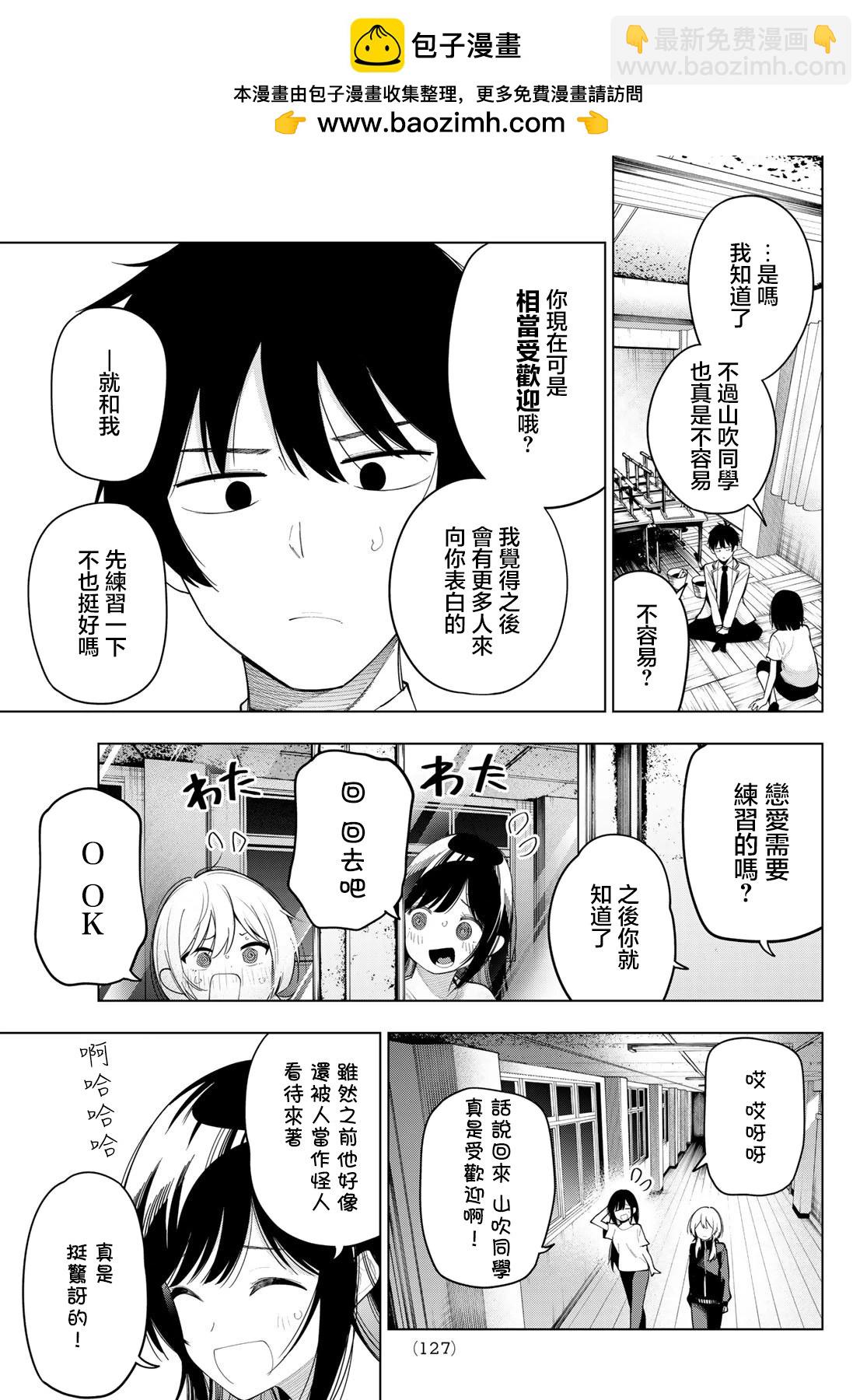第62话2