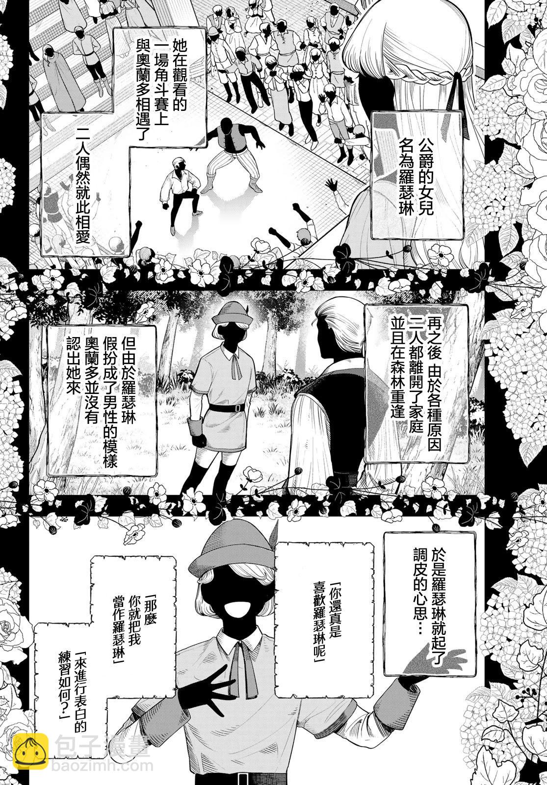 第62话5