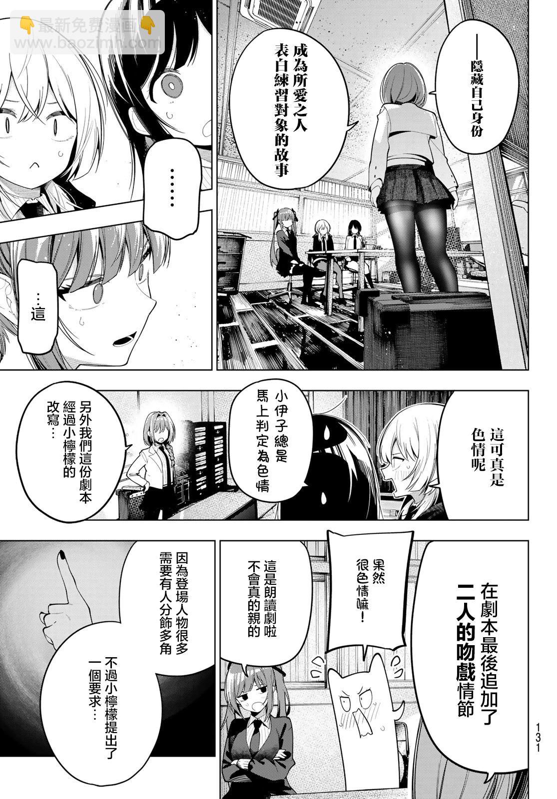 第62话6