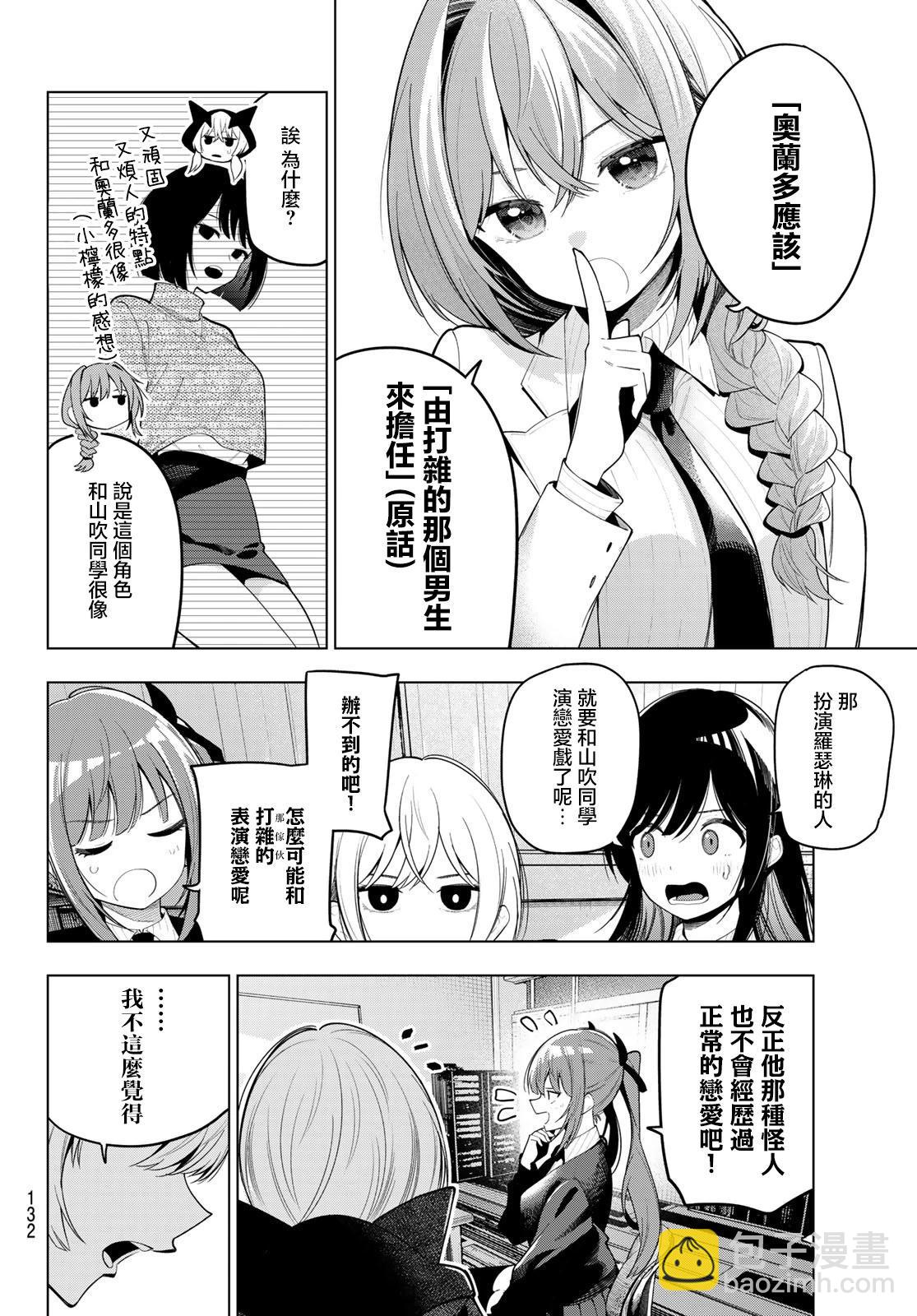 第62话7