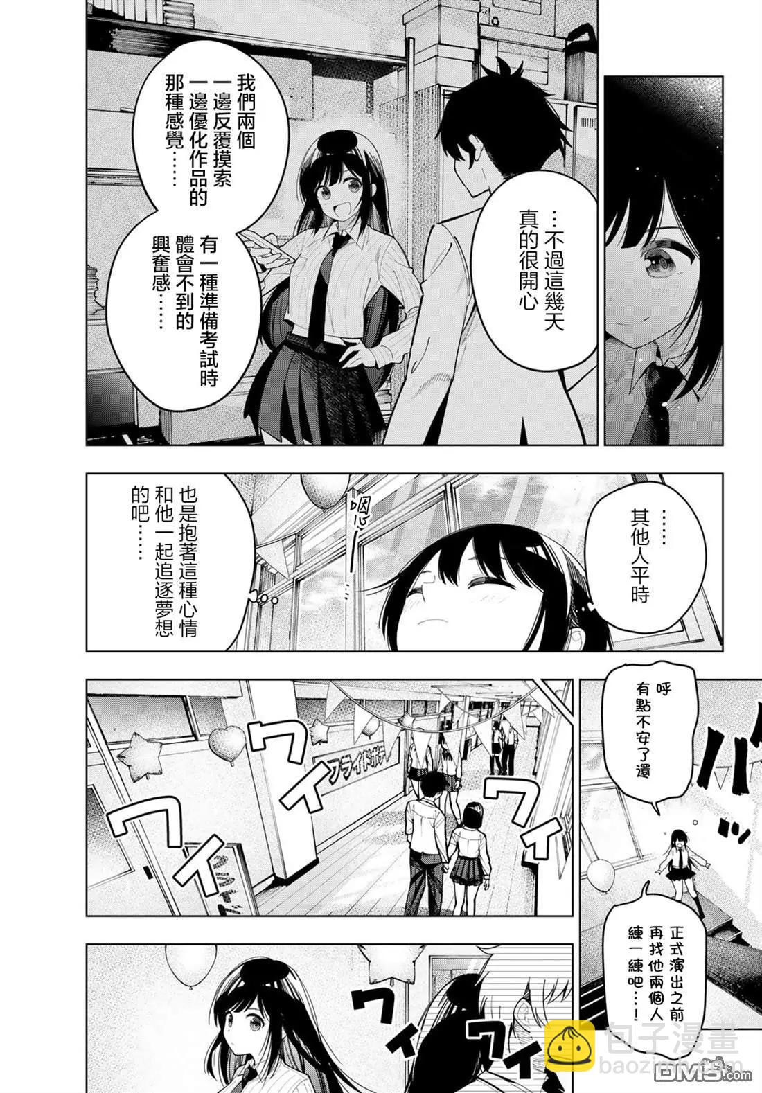 第64话10