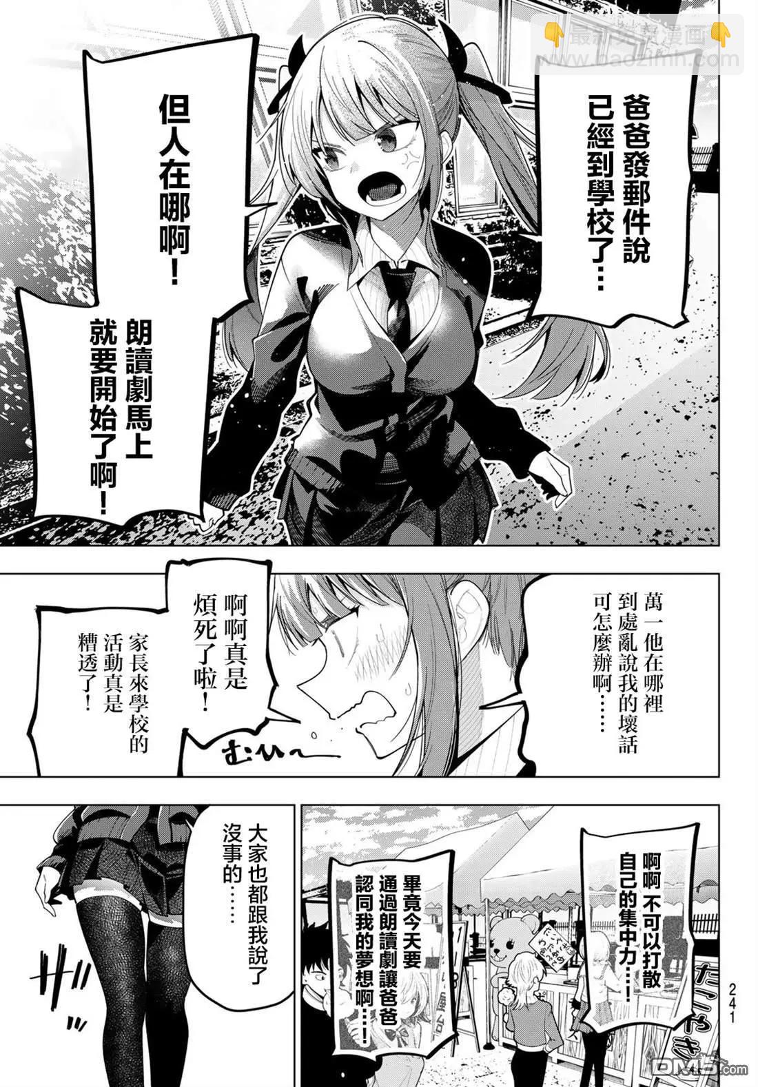 第64话16