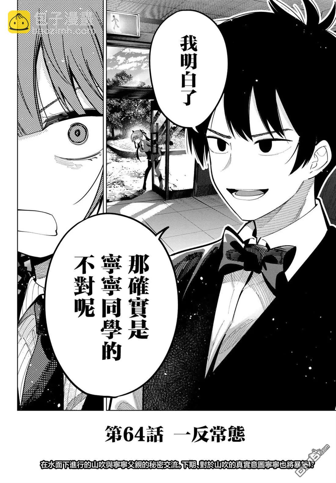 第64话19