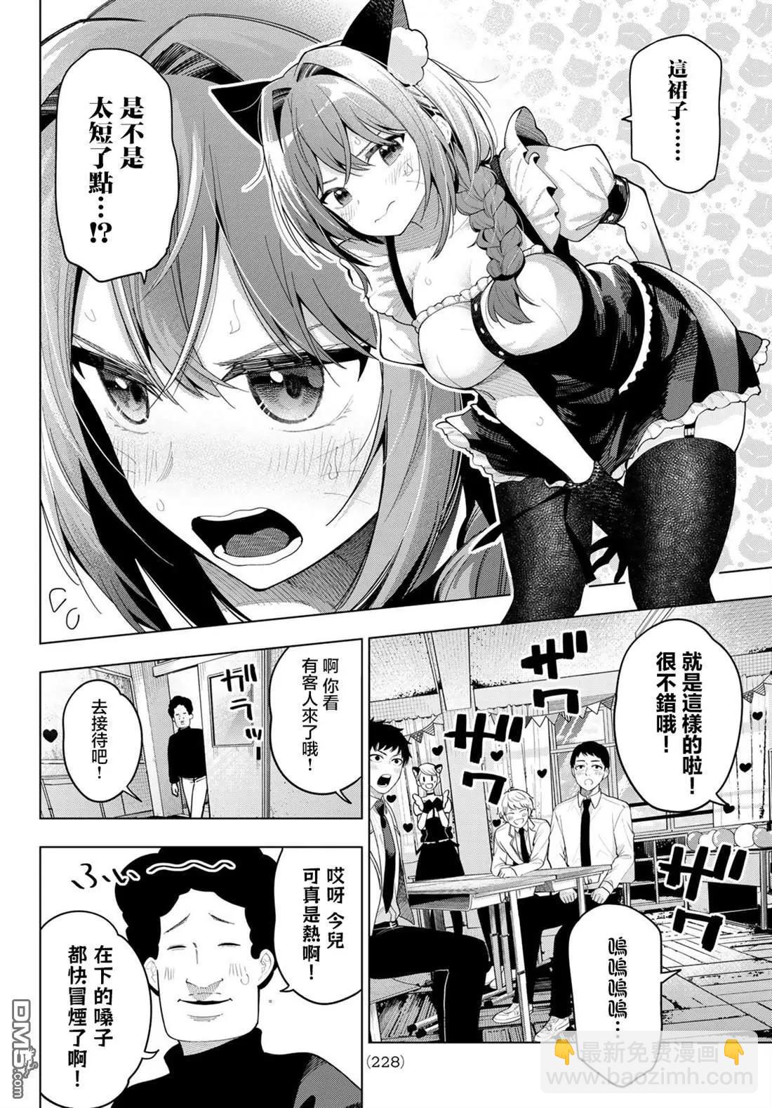 第64话3