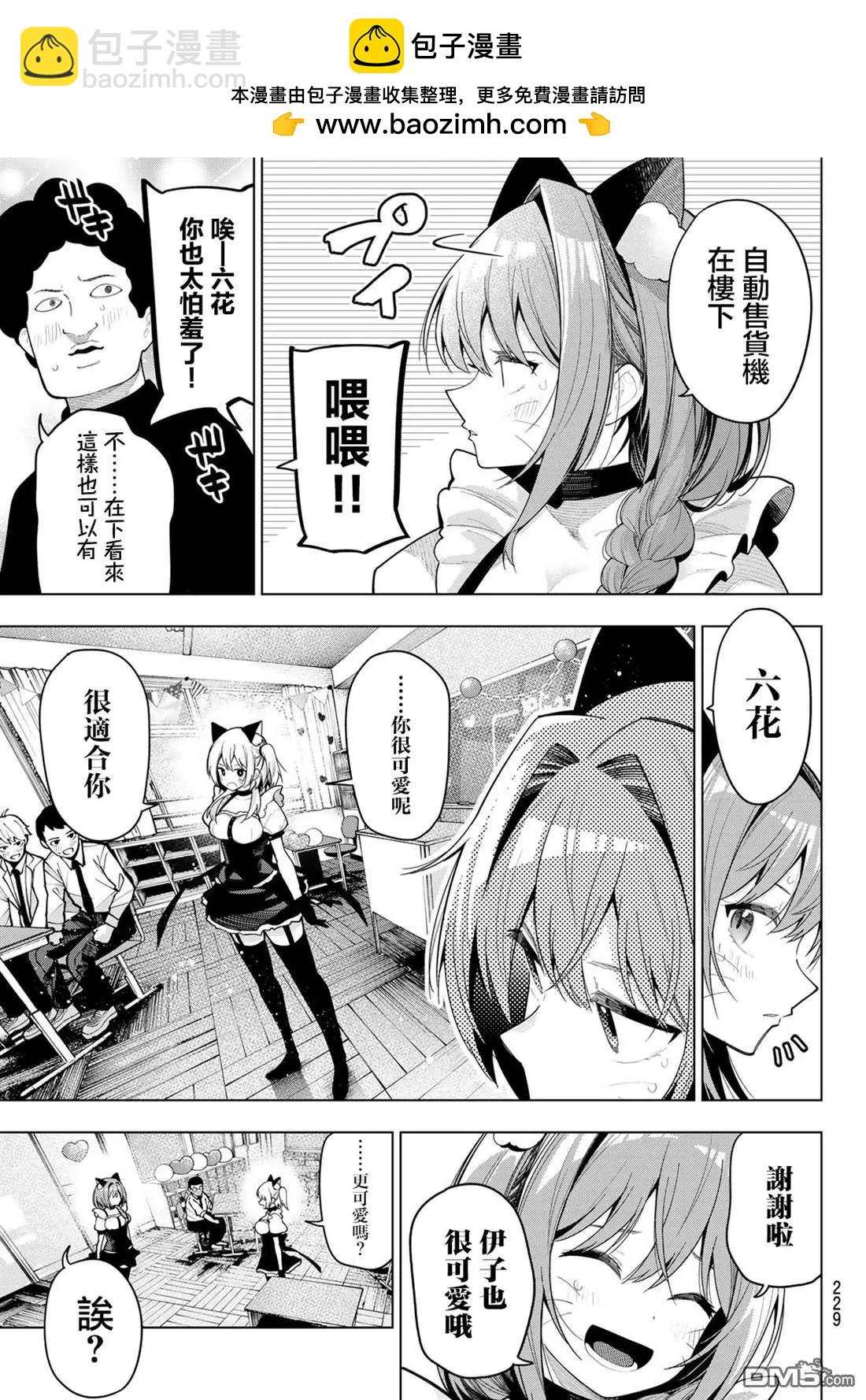 第64话4