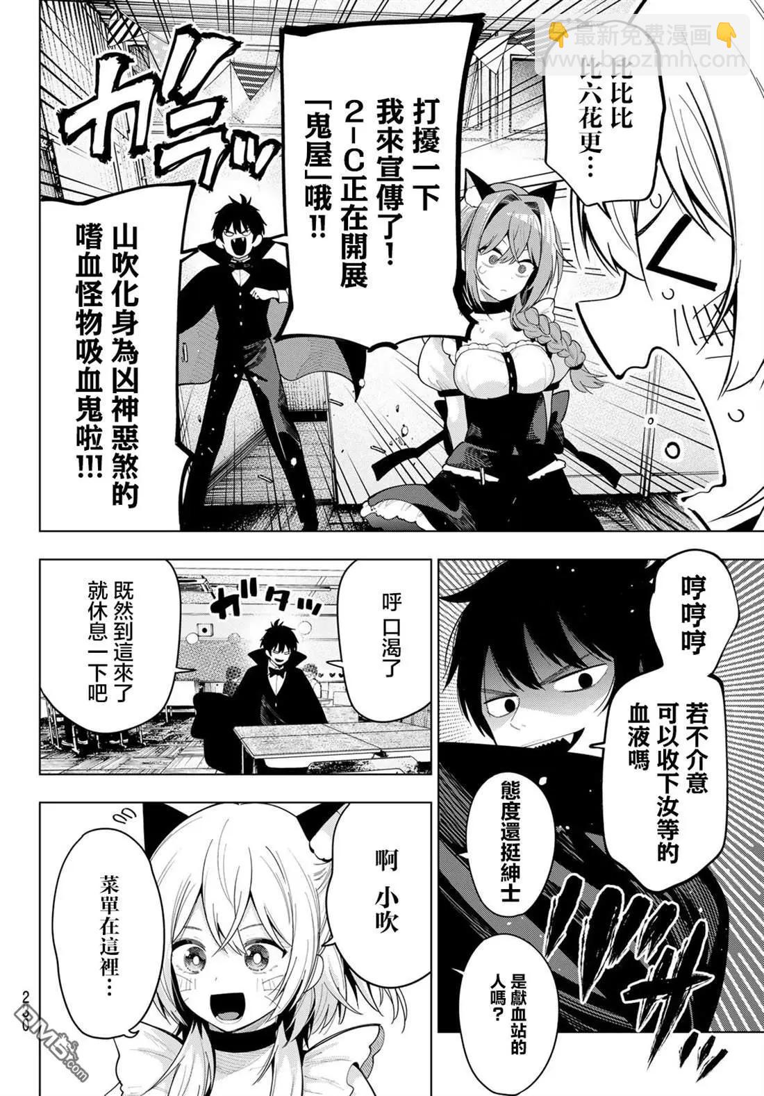 第64话5