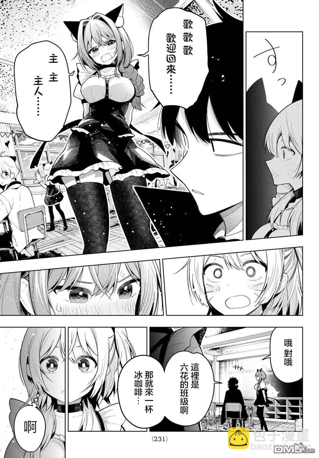 第64话6
