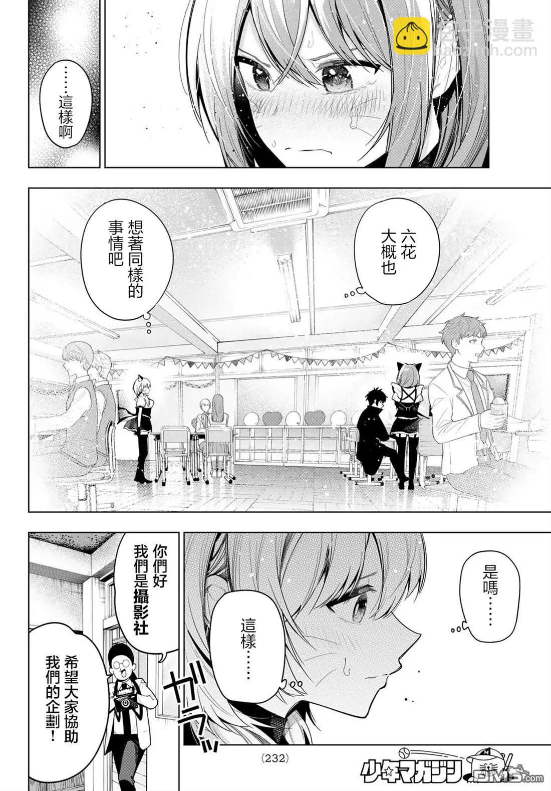 第64话7