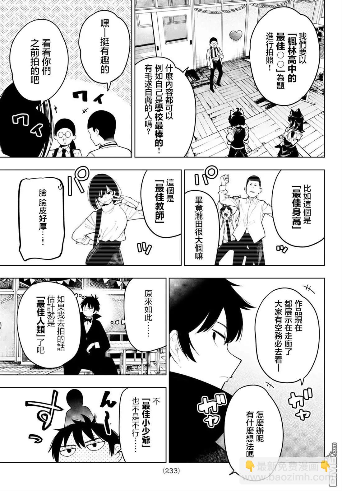 第64话8
