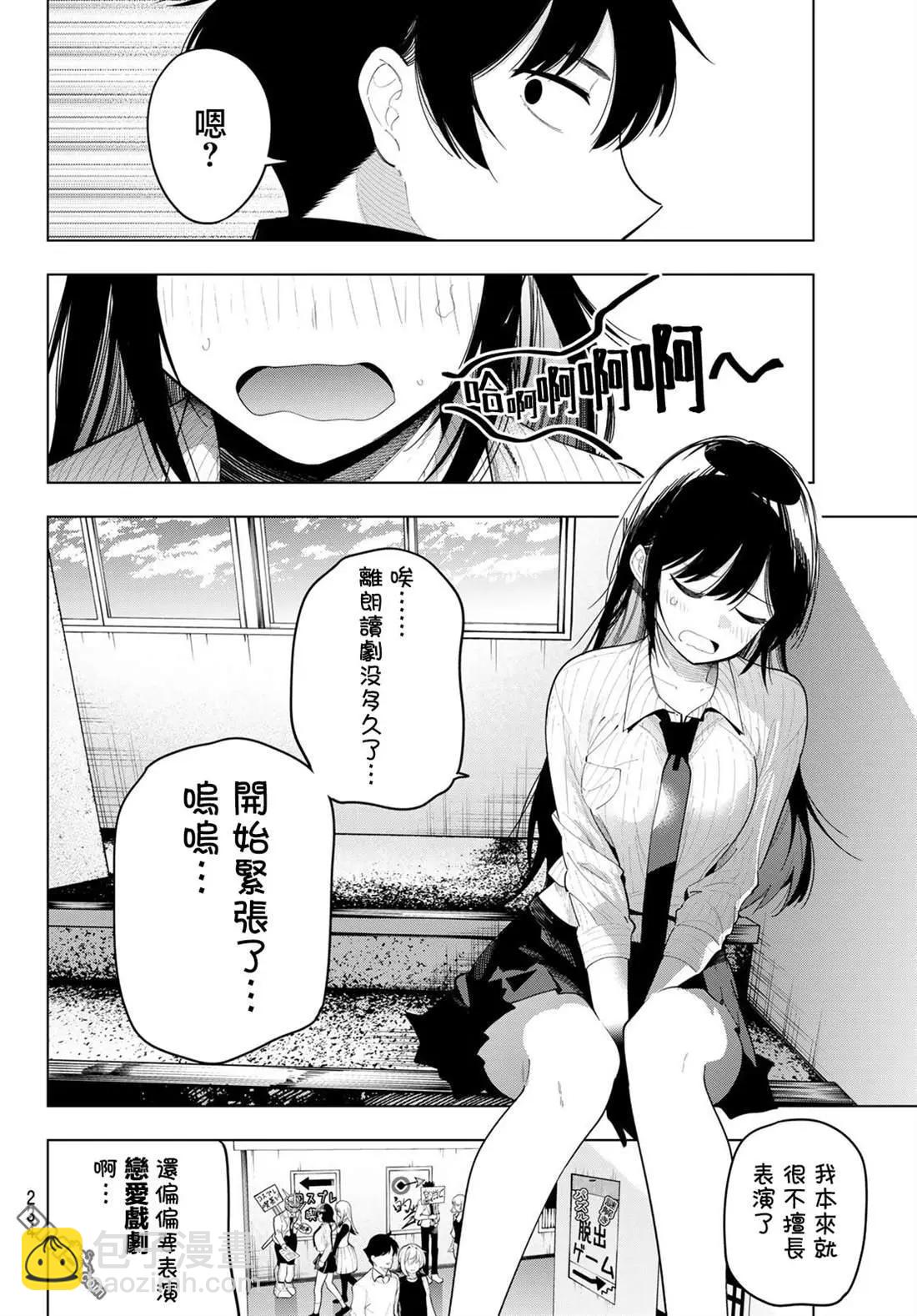 第64话9