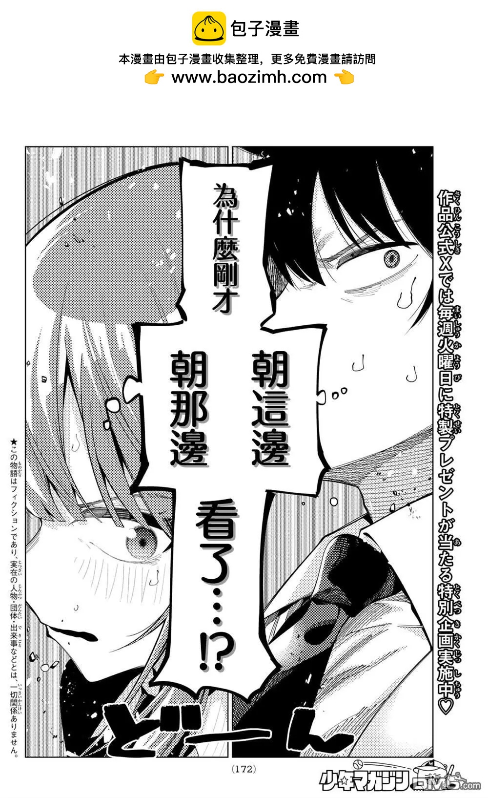 第67话1