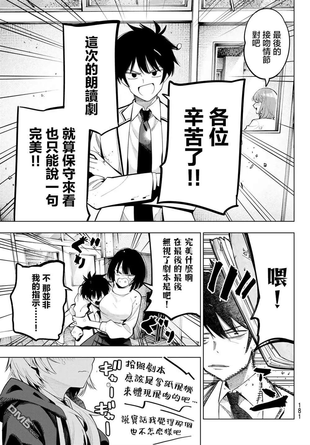 第67话10