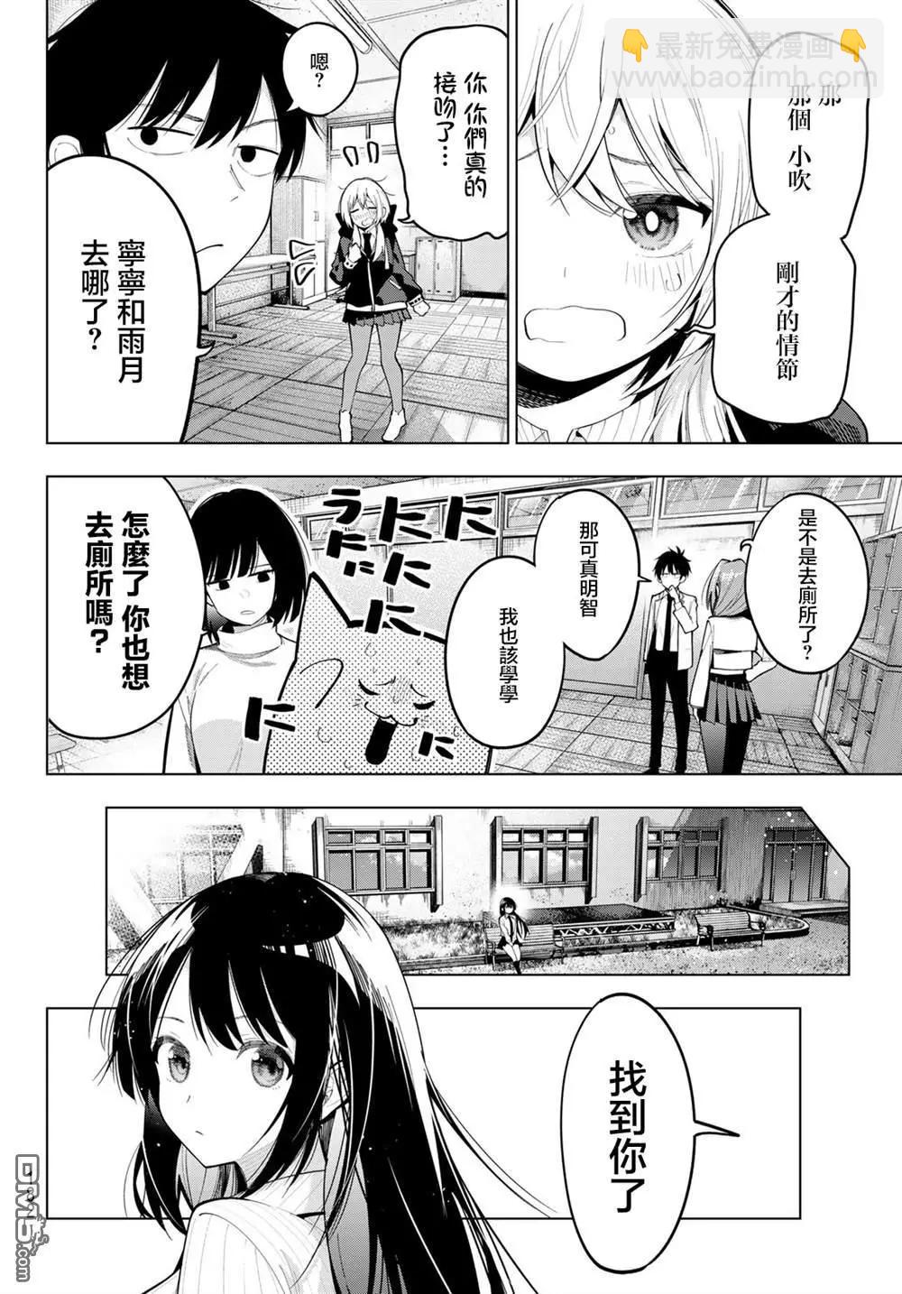 第67话11