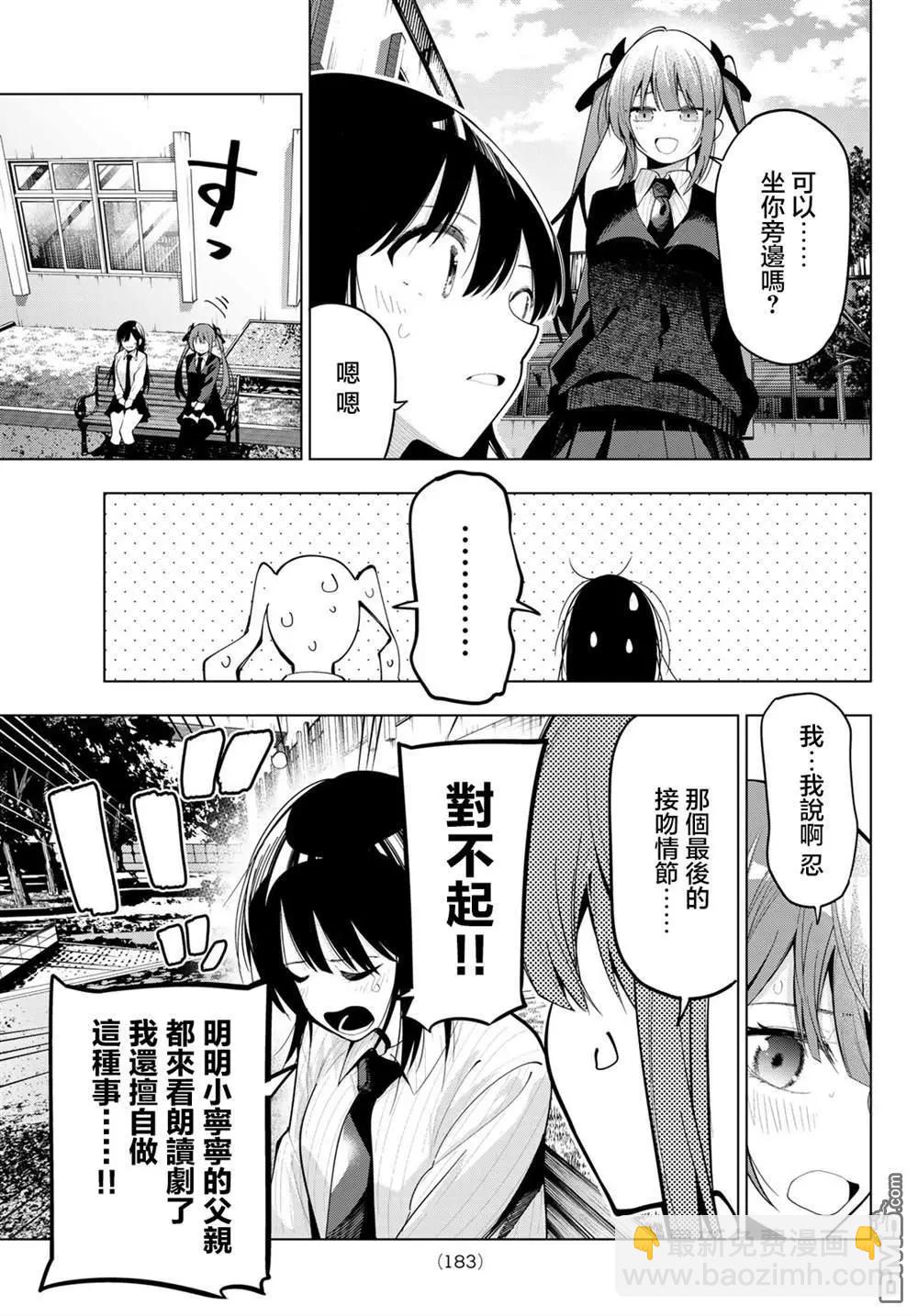 第67话12