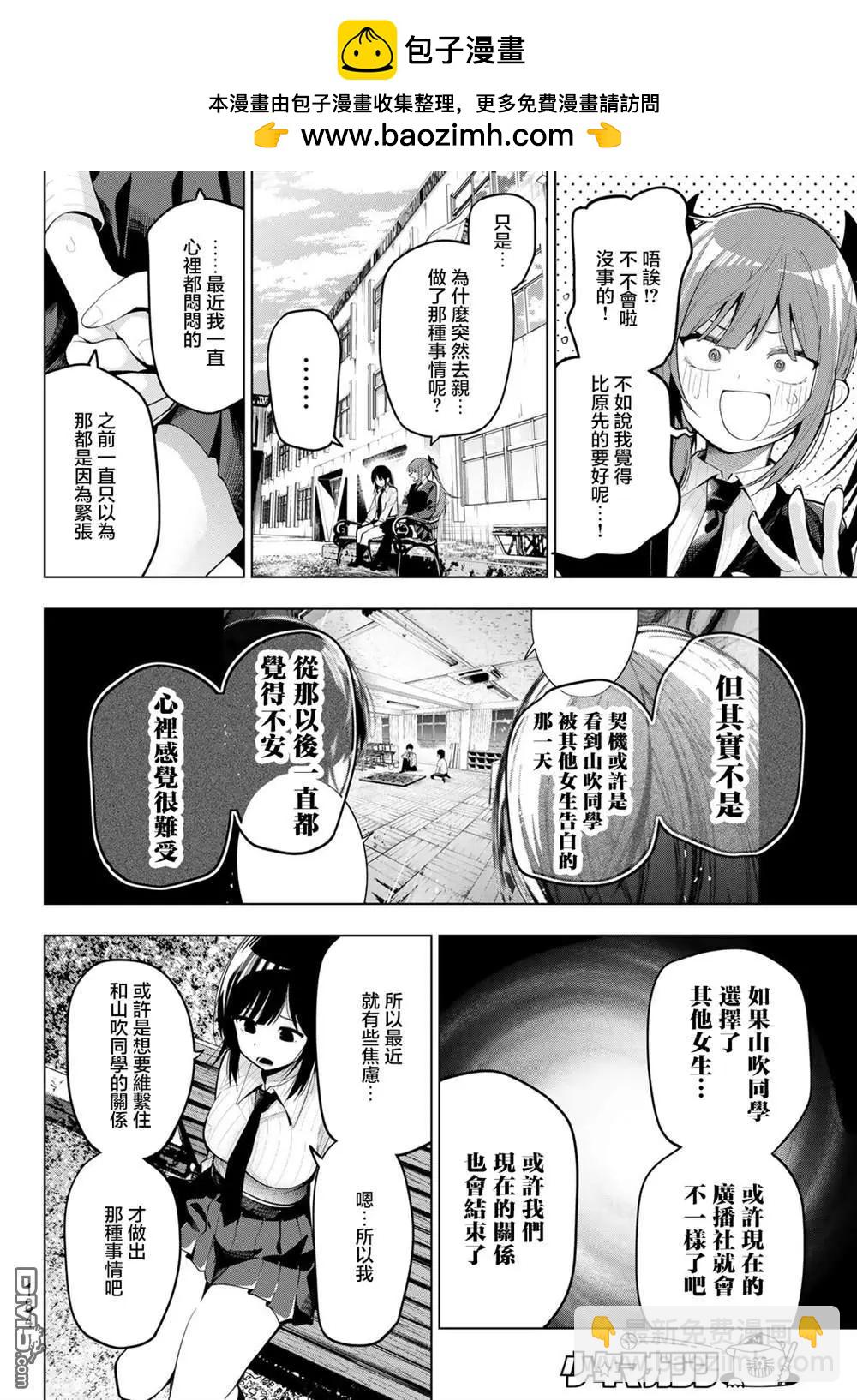 第67话13