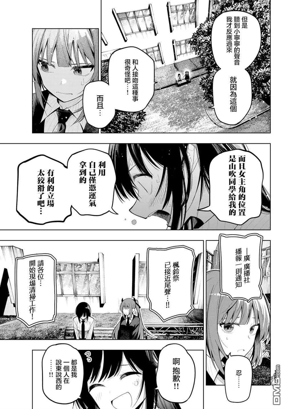 第67话14