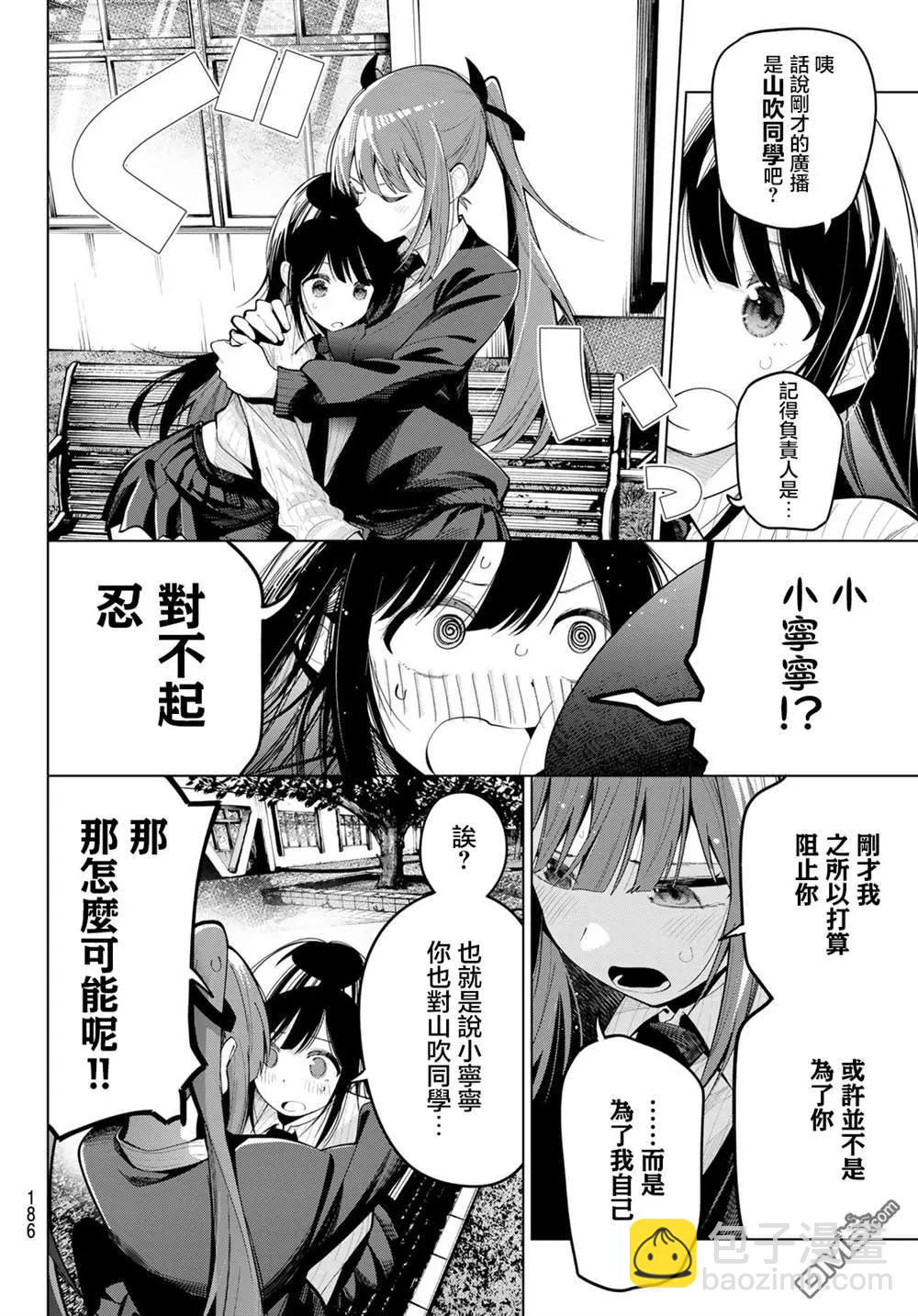 第67话15