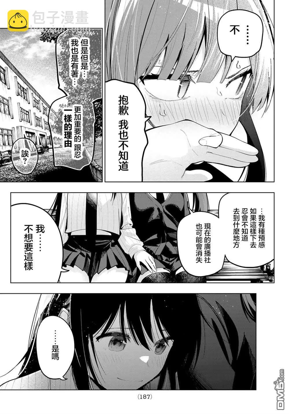 第67话16