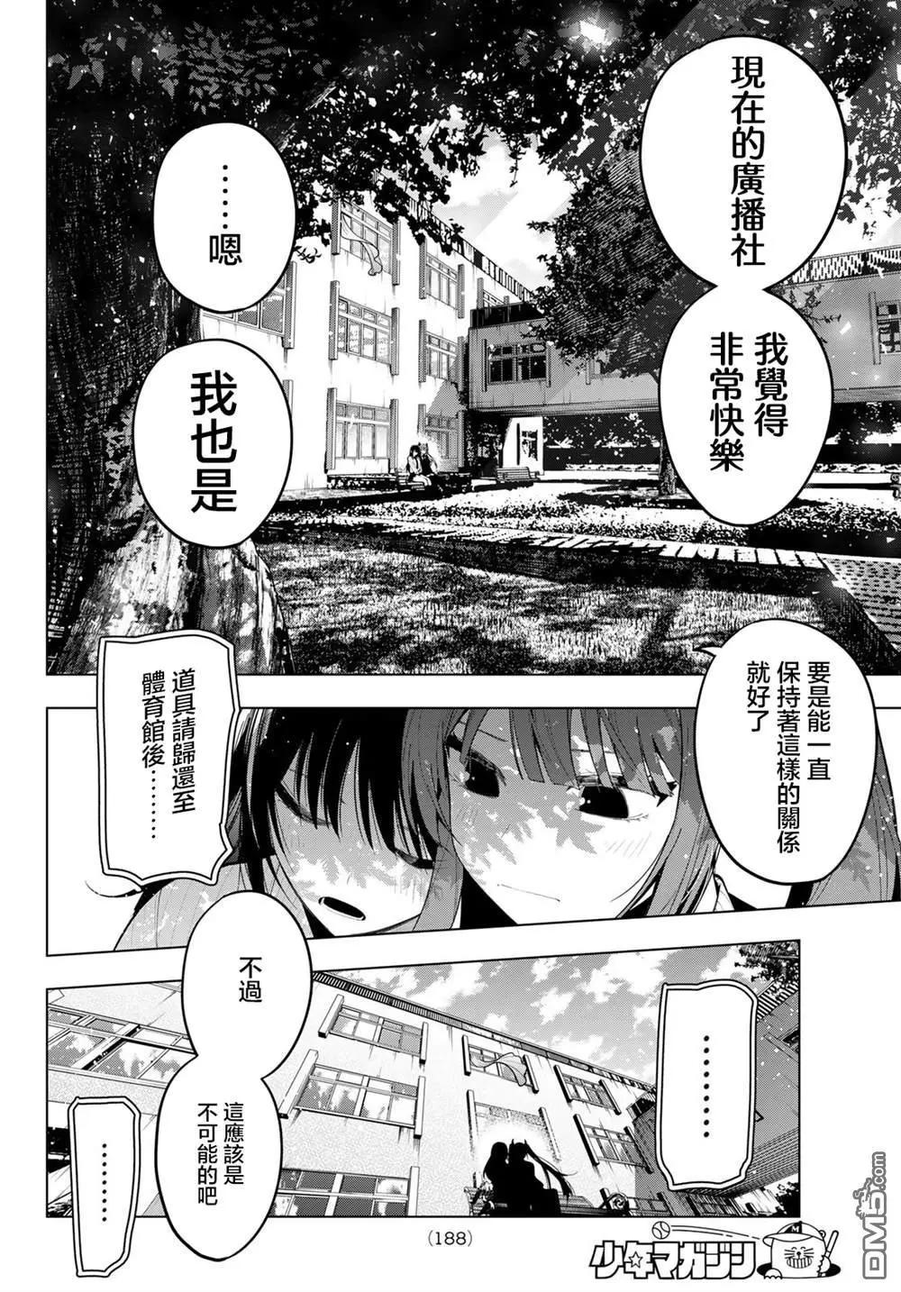 第67话17