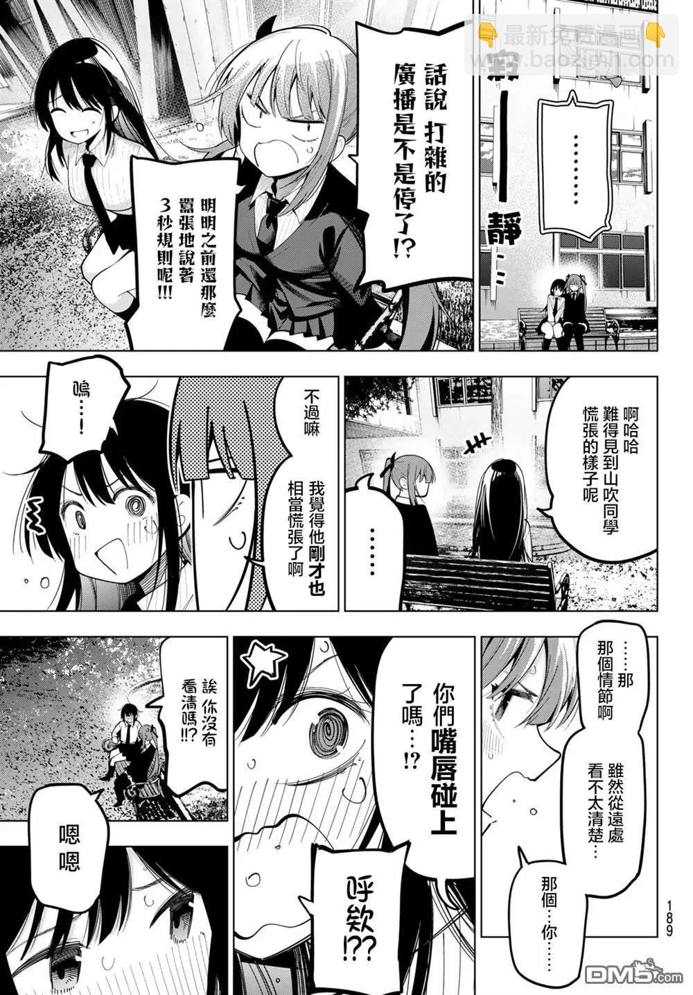 第67话18