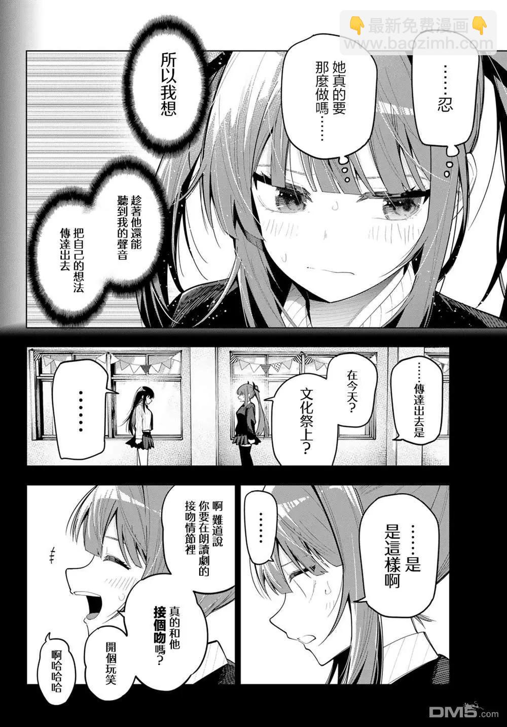第67话3