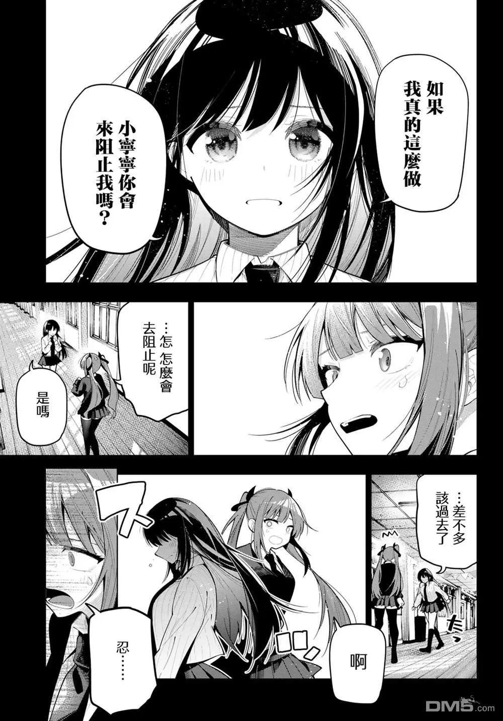 第67话4