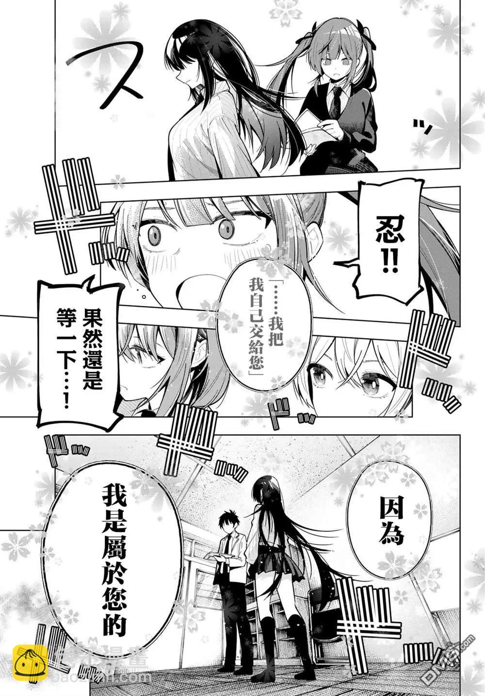 第67话6