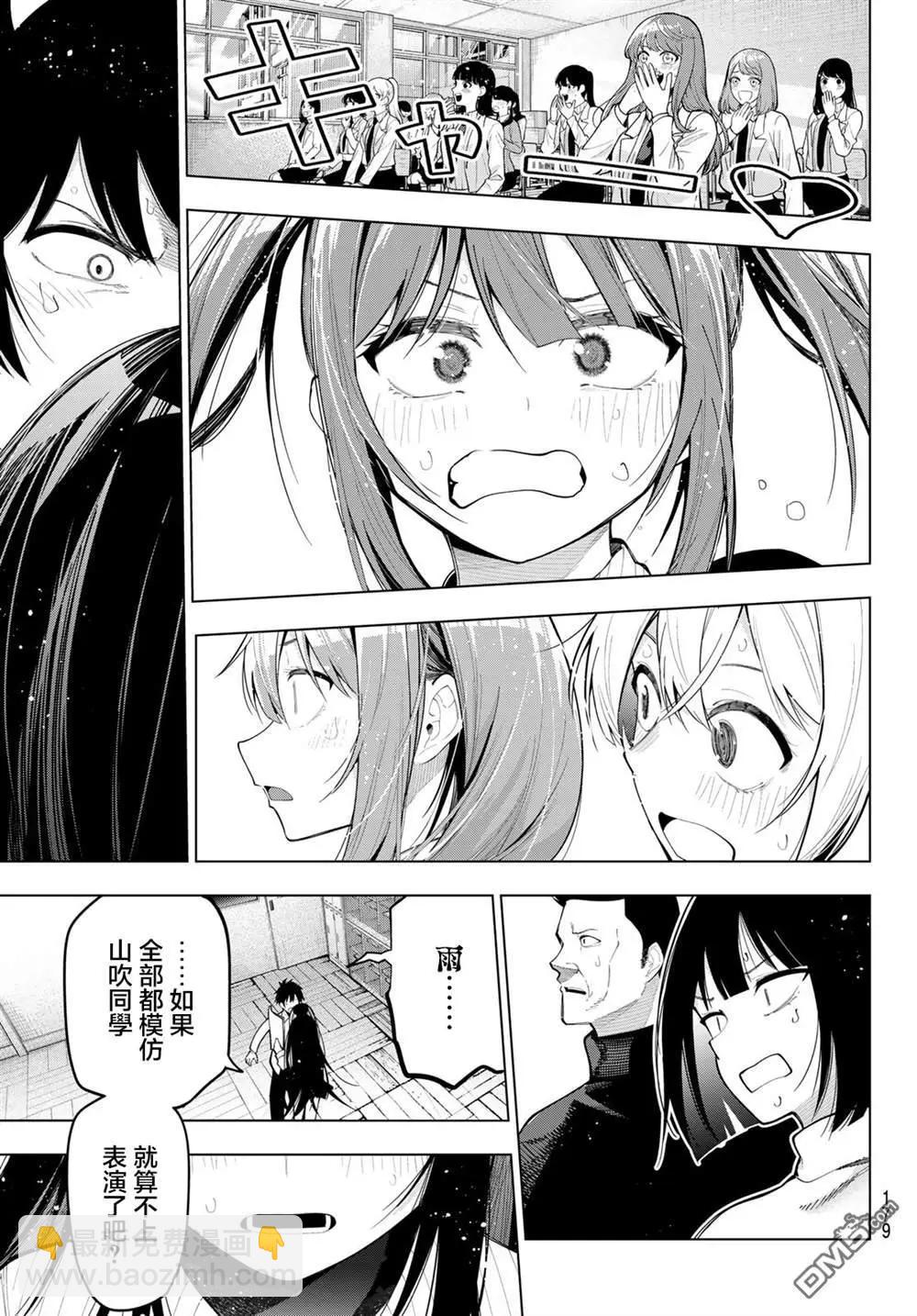 第67话8