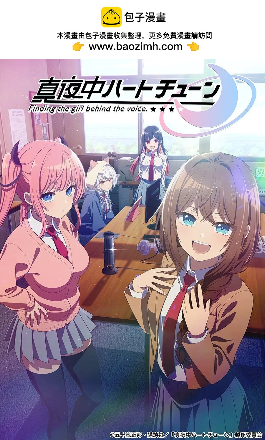 动画化决定1