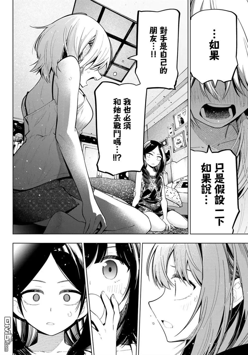 第71话13