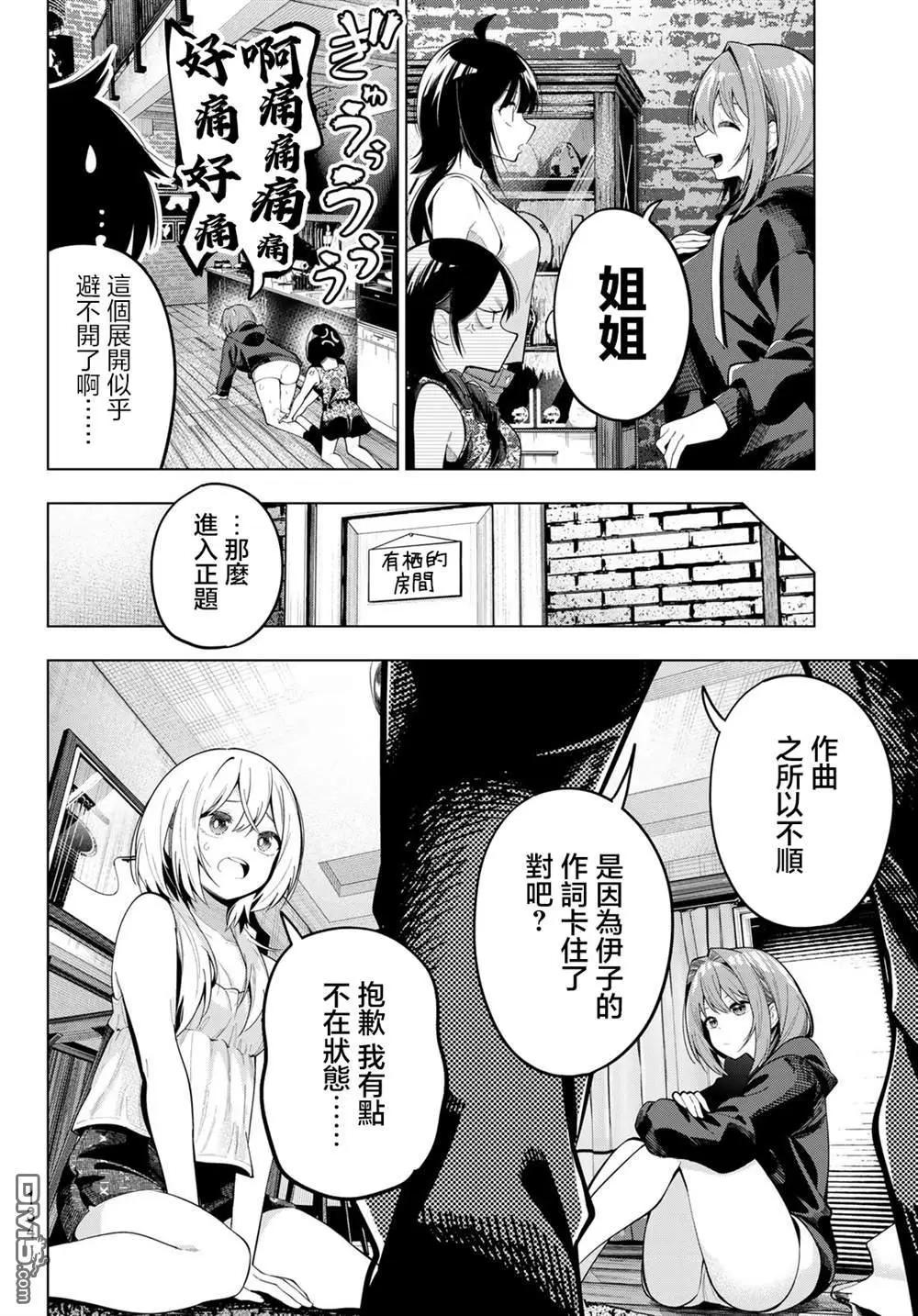 第71话3
