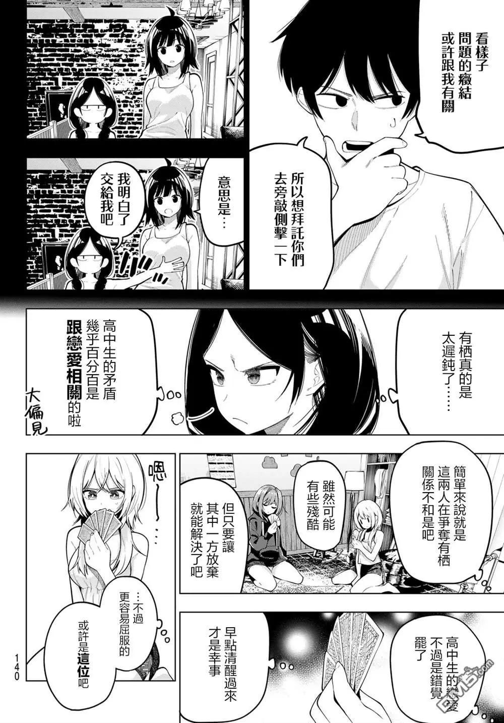 第71话9
