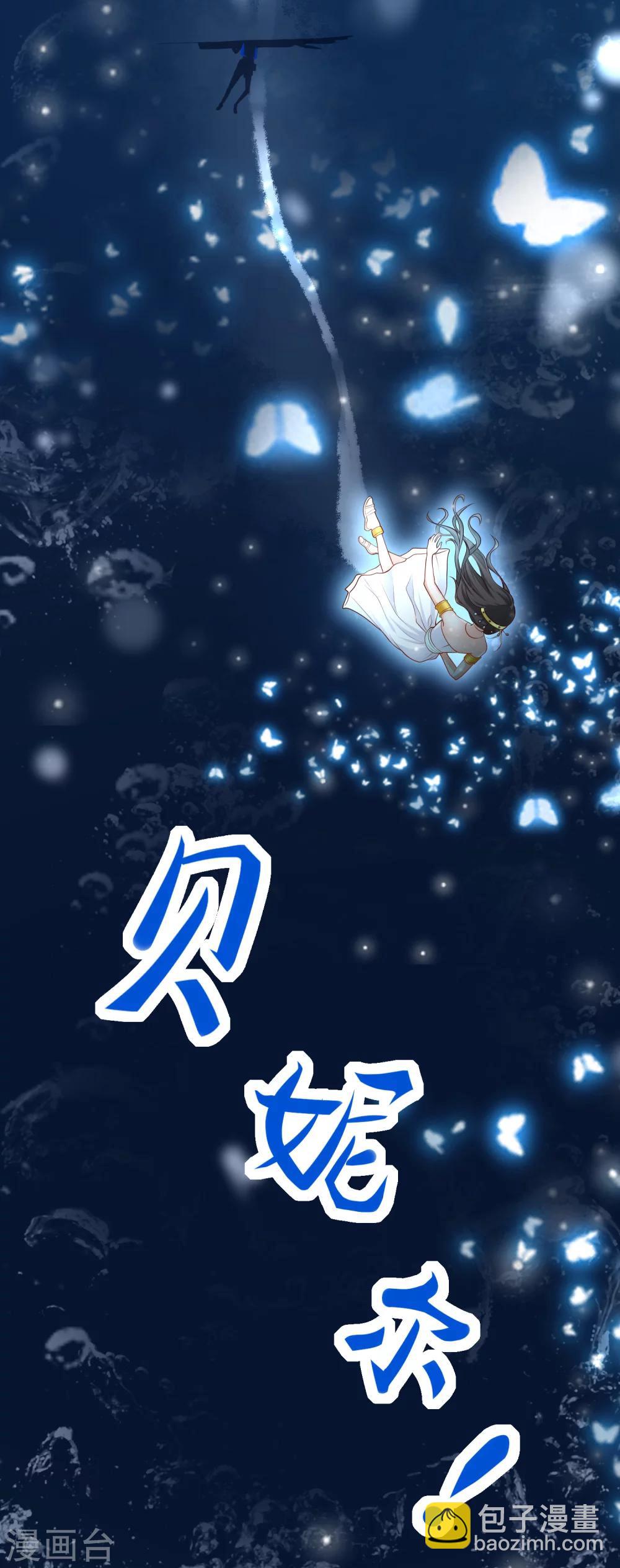 序章：王的第一宠后12