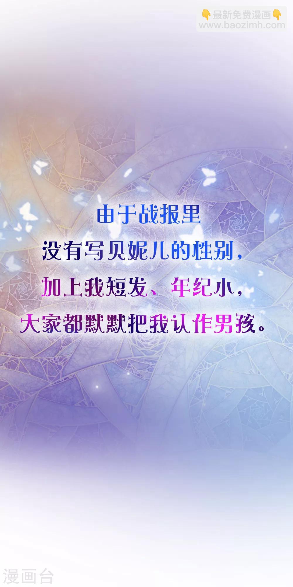 序章：王的第一宠后16