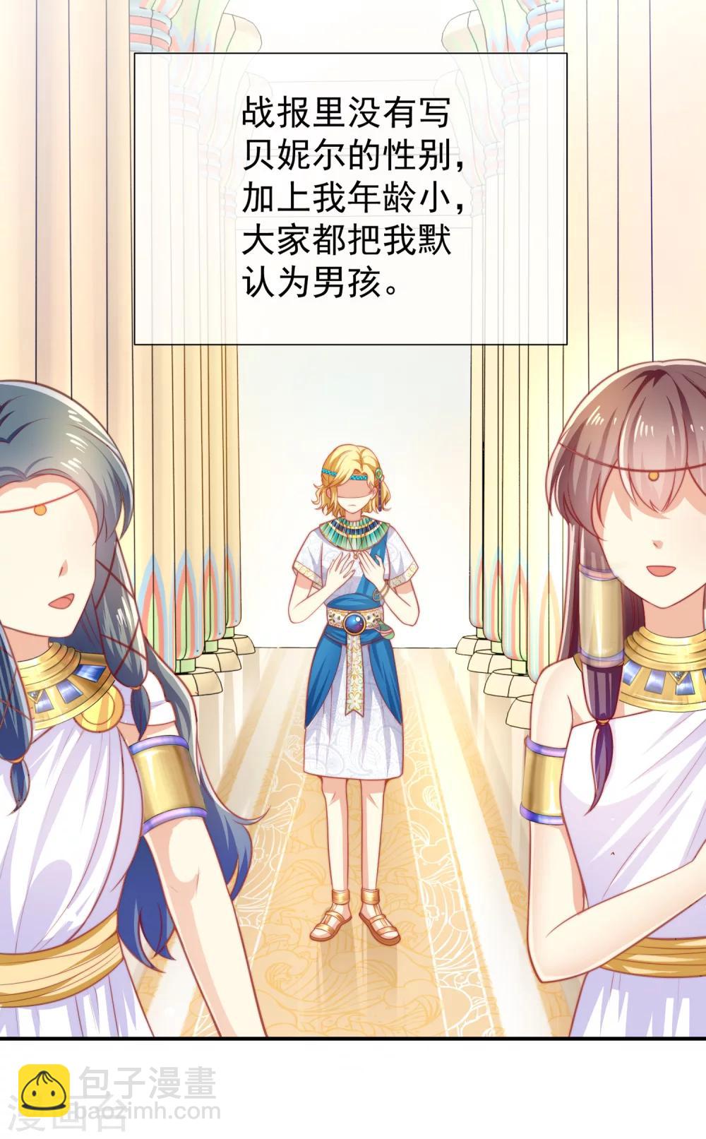 序章：王的第一宠后18