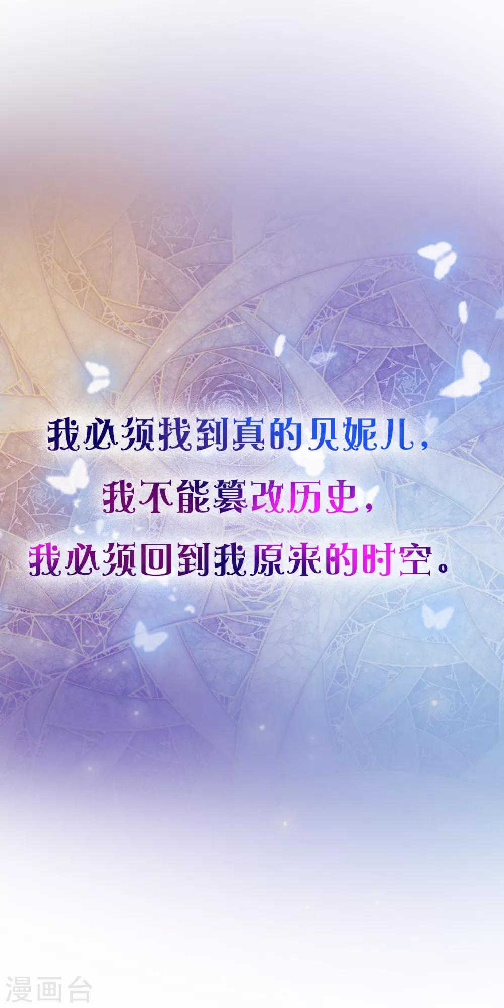 序章：王的第一宠后19